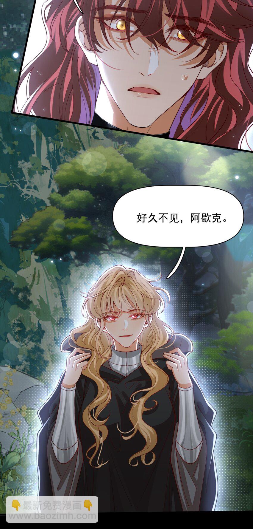 029 你有真爱了吗？-第28话