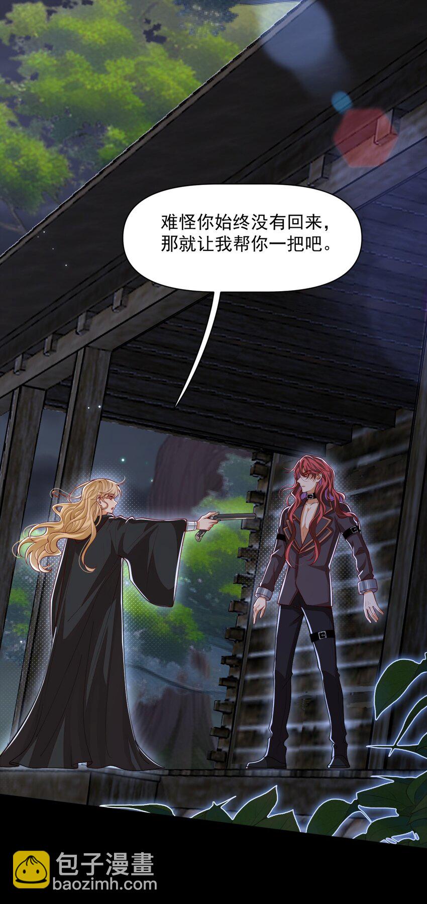 029 你有真爱了吗？-第28话