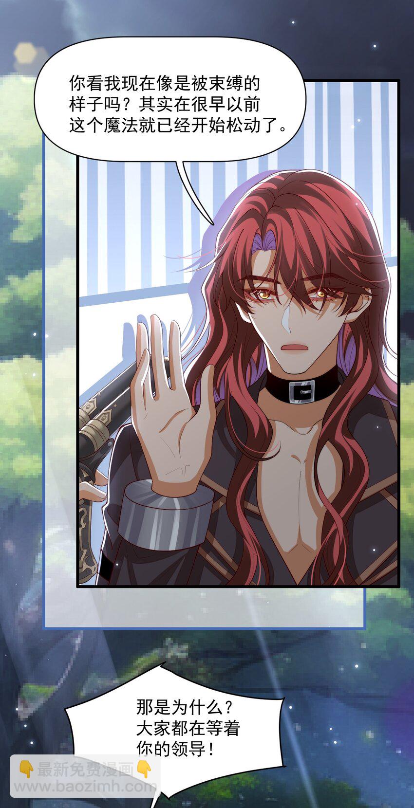 029 你有真爱了吗？-第28话