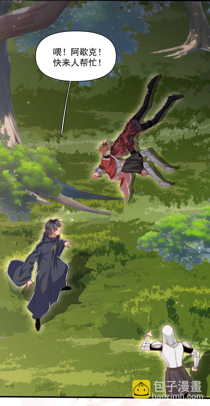 030 被哥哥生扑了？-第30话