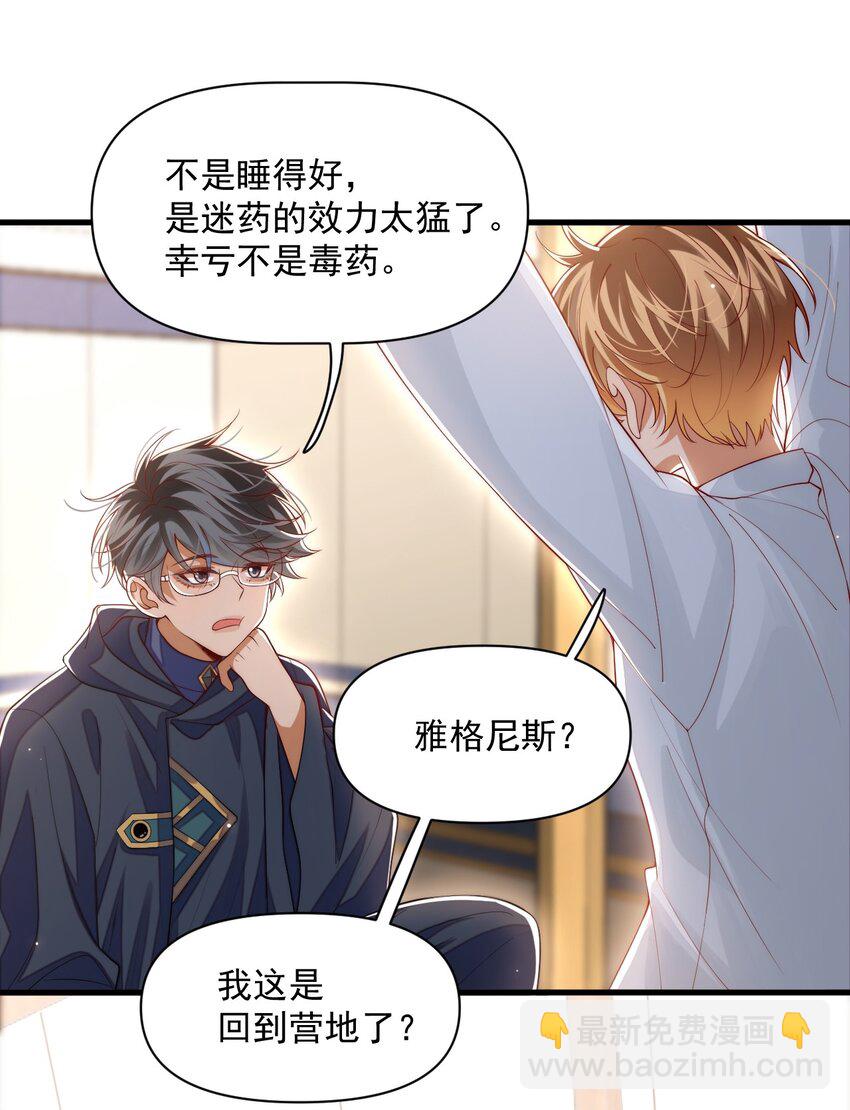 030 被哥哥生扑了？-第30话