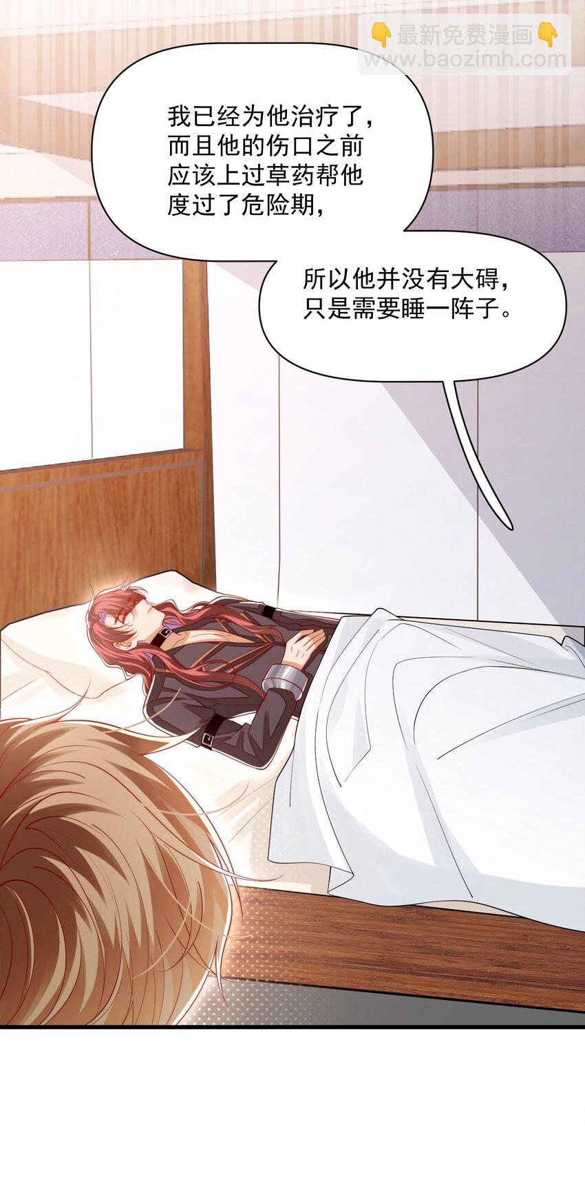 030 被哥哥生扑了？-第30话