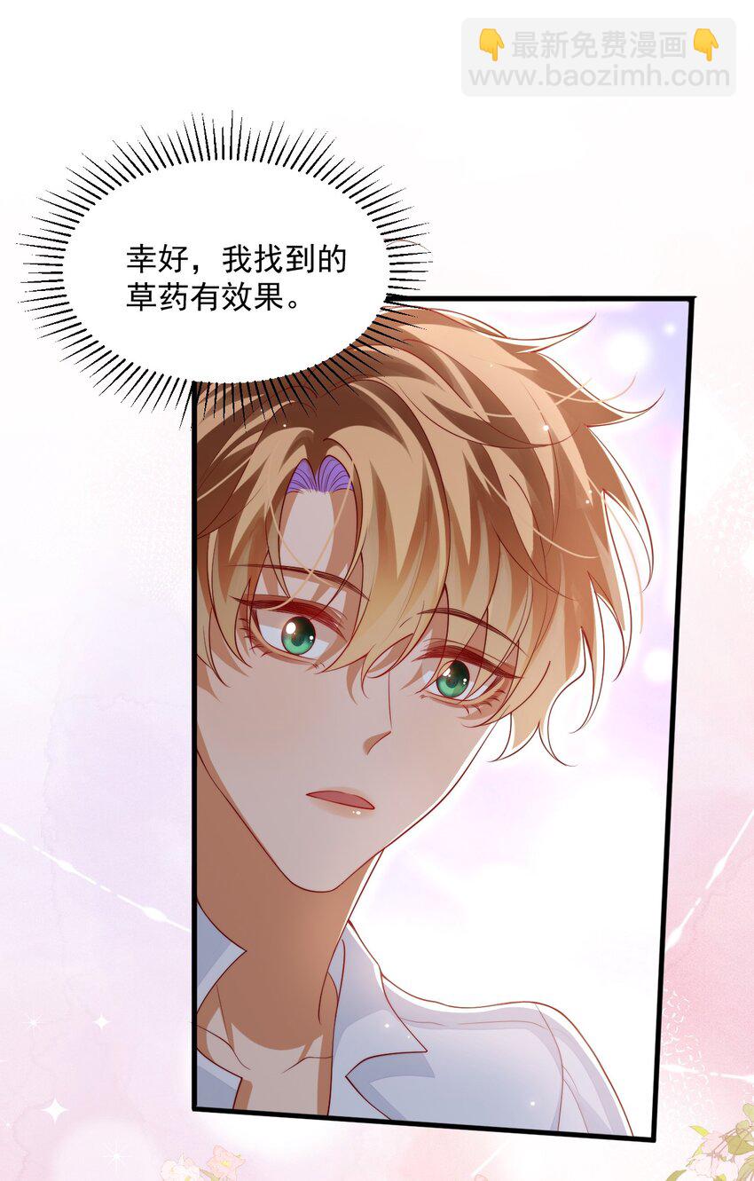 030 被哥哥生扑了？-第30话