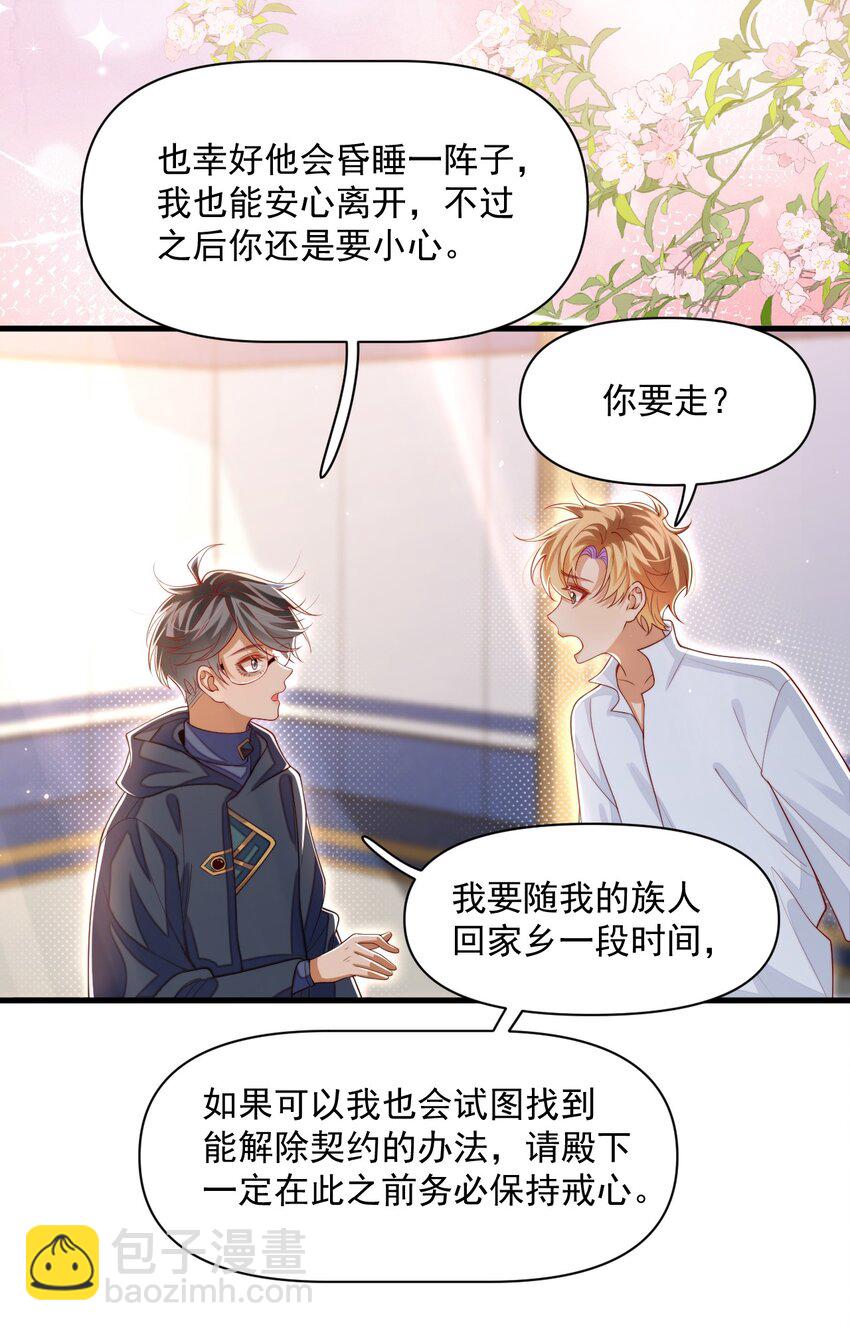 030 被哥哥生扑了？-第30话