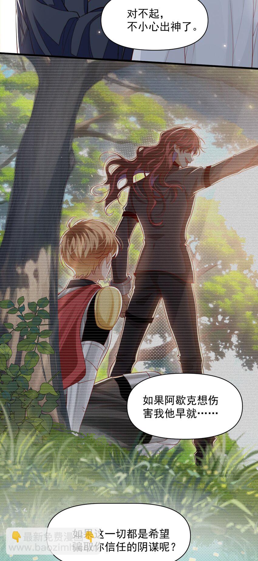 030 被哥哥生扑了？-第30话