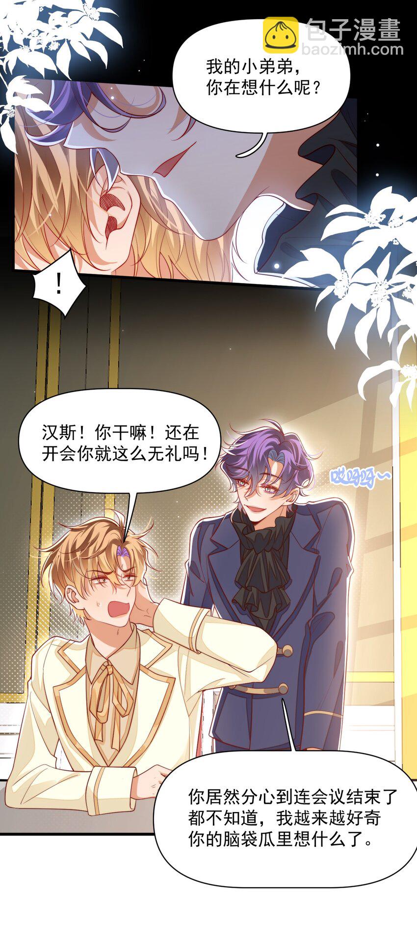 030 被哥哥生扑了？-第30话