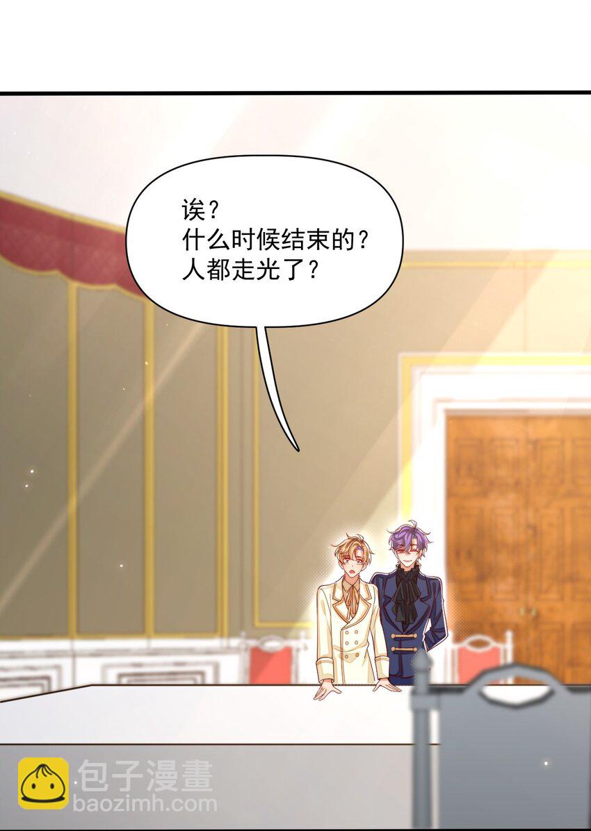 030 被哥哥生扑了？-第30话