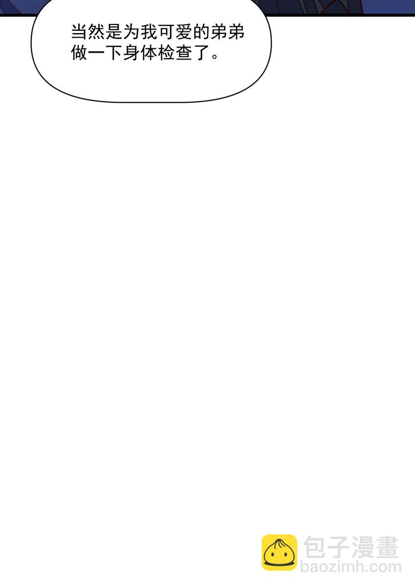 030 被哥哥生扑了？-第30话