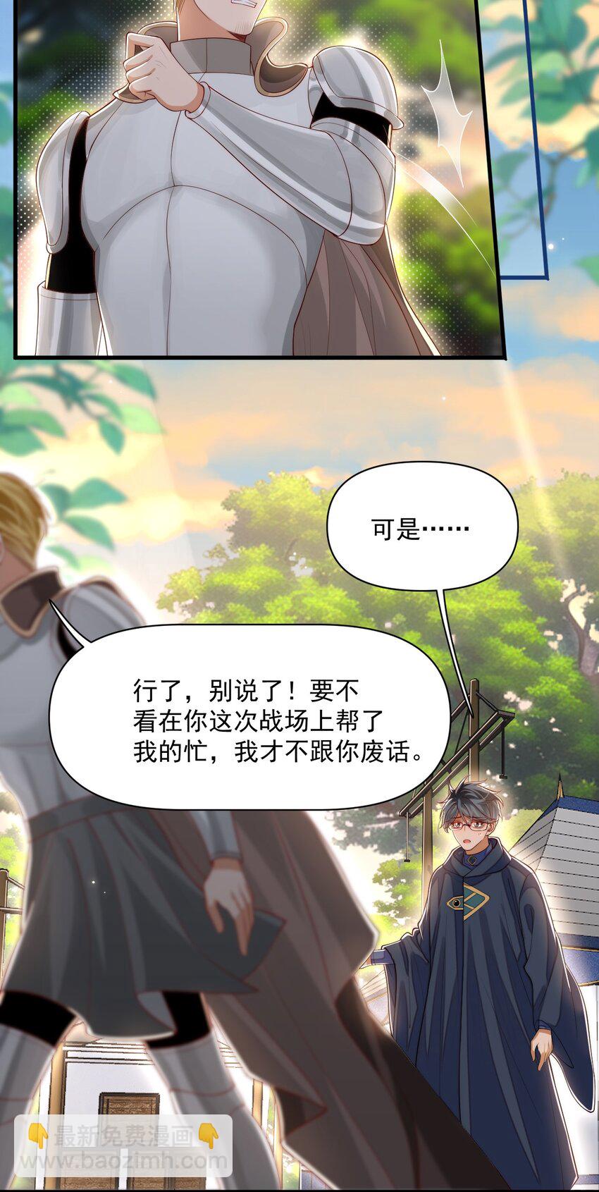 030 被哥哥生扑了？-第30话