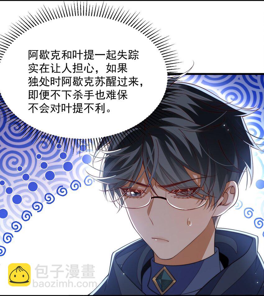 030 被哥哥生扑了？-第30话