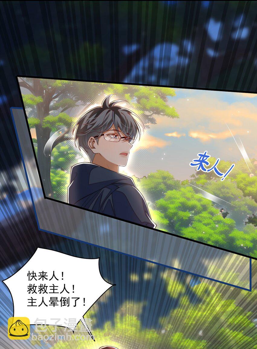 030 被哥哥生扑了？-第30话