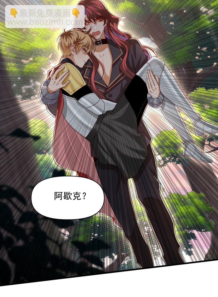 030 被哥哥生扑了？-第30话