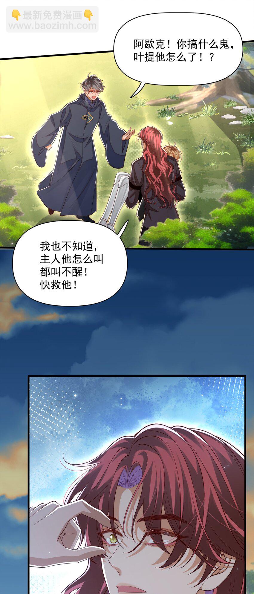 030 被哥哥生扑了？-第30话