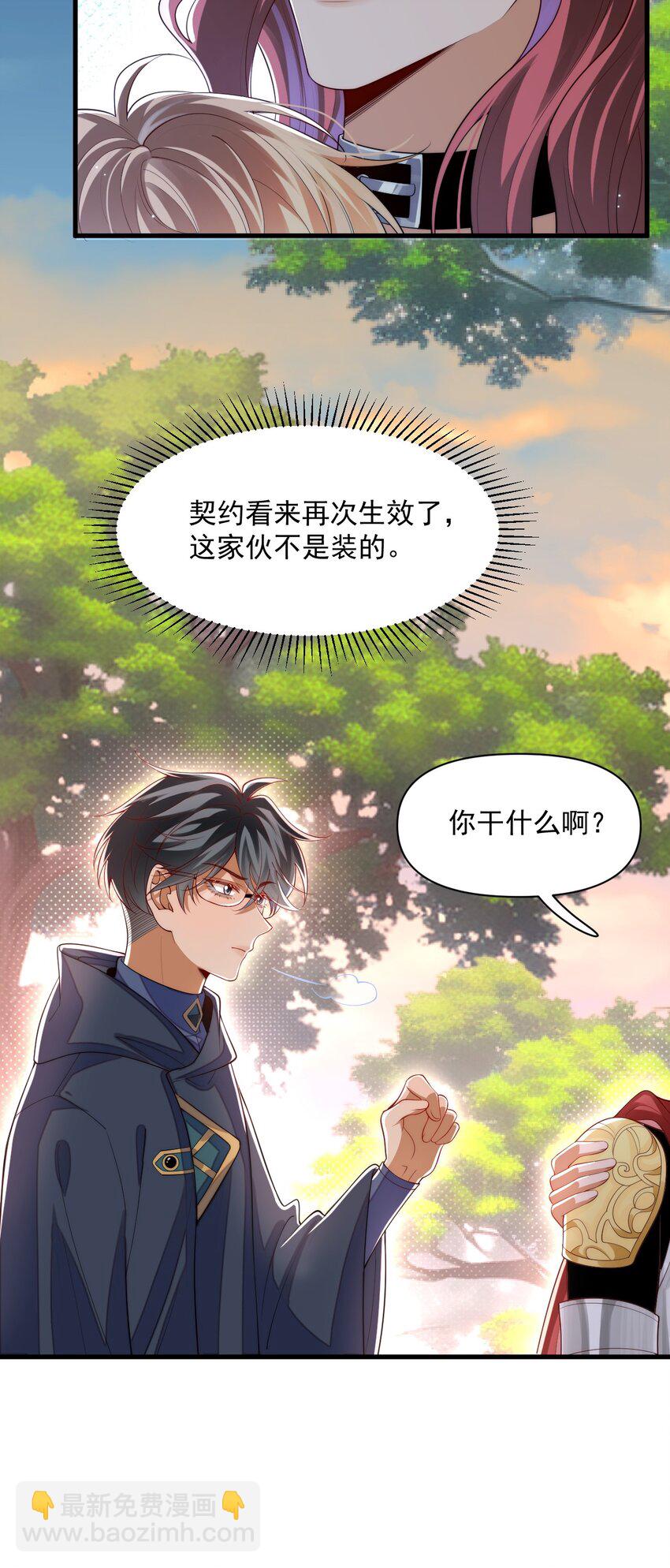 030 被哥哥生扑了？-第30话