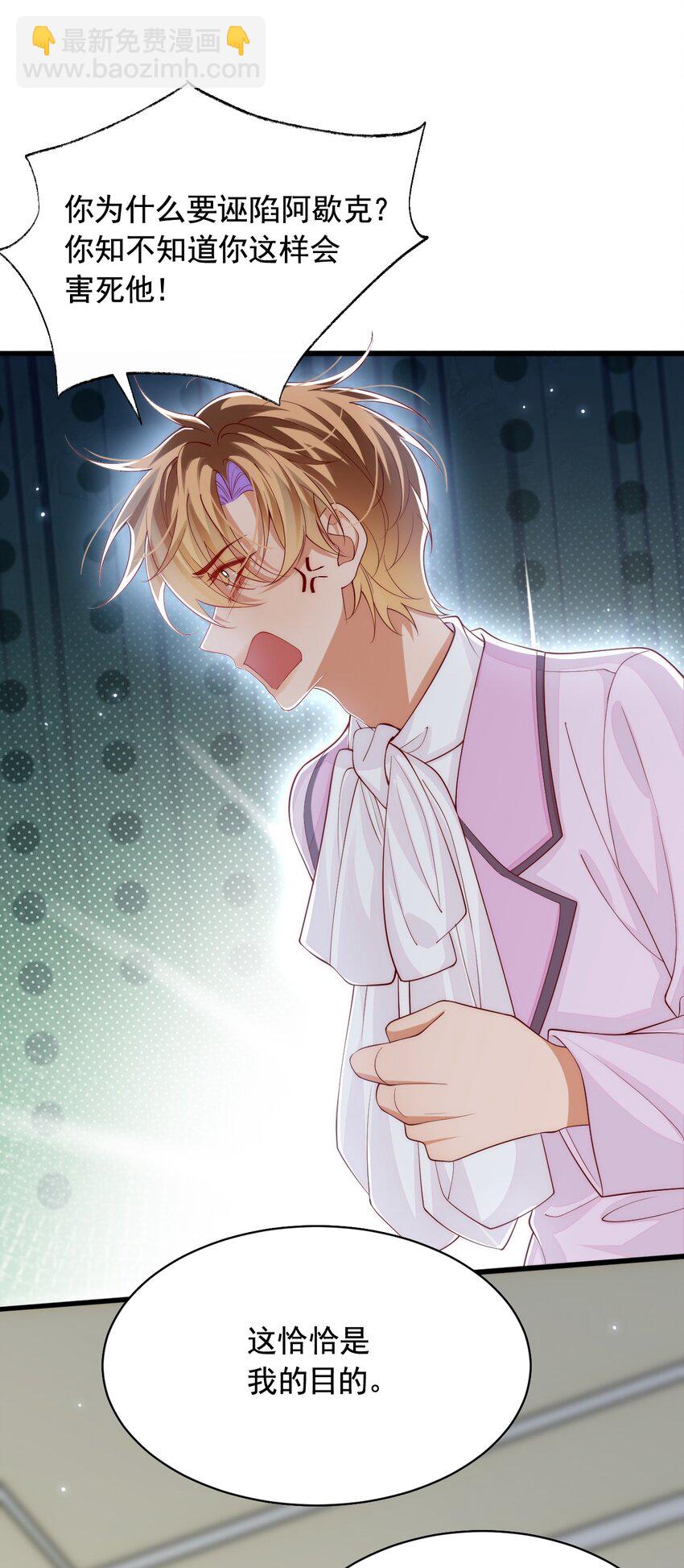 035 主人，你会原谅我吗？-第36话