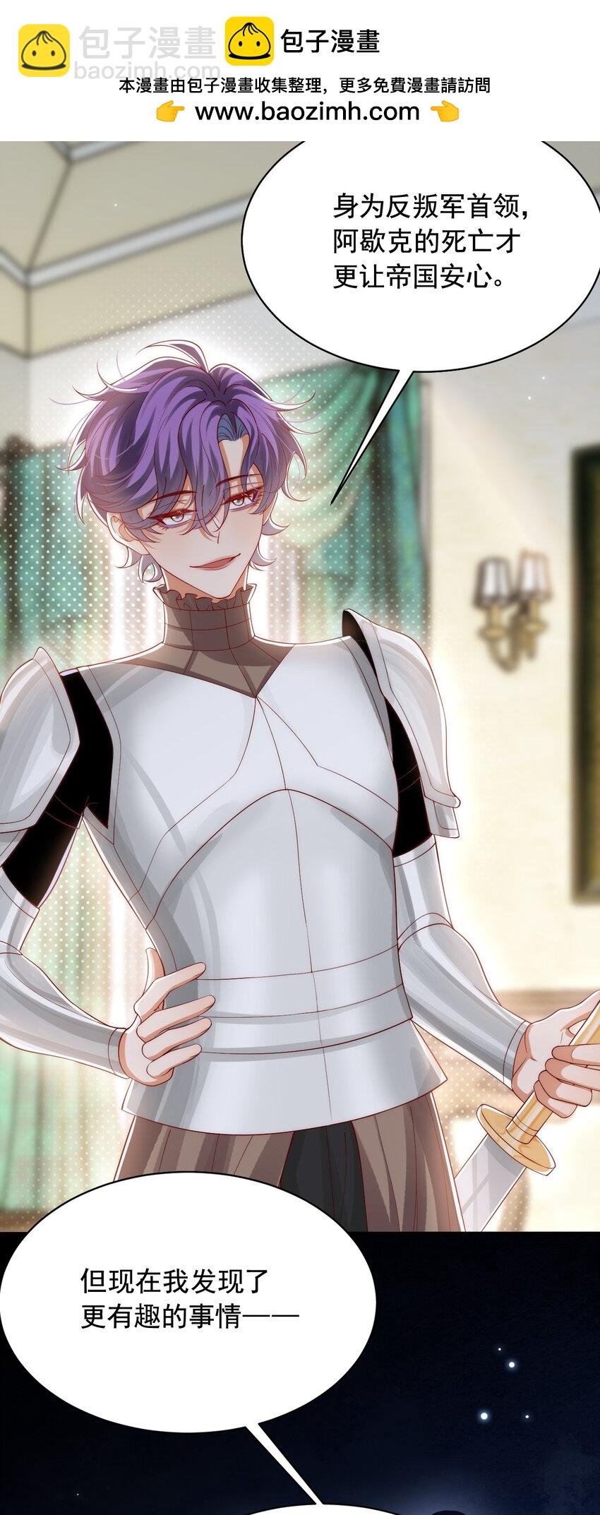 035 主人，你会原谅我吗？-第36话