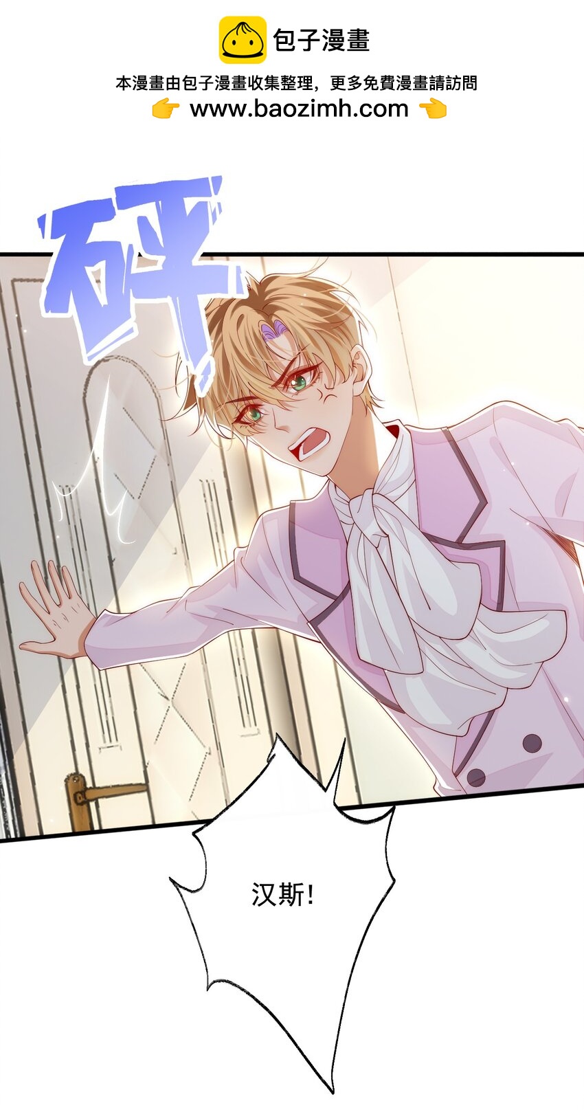 035 主人，你会原谅我吗？-第36话