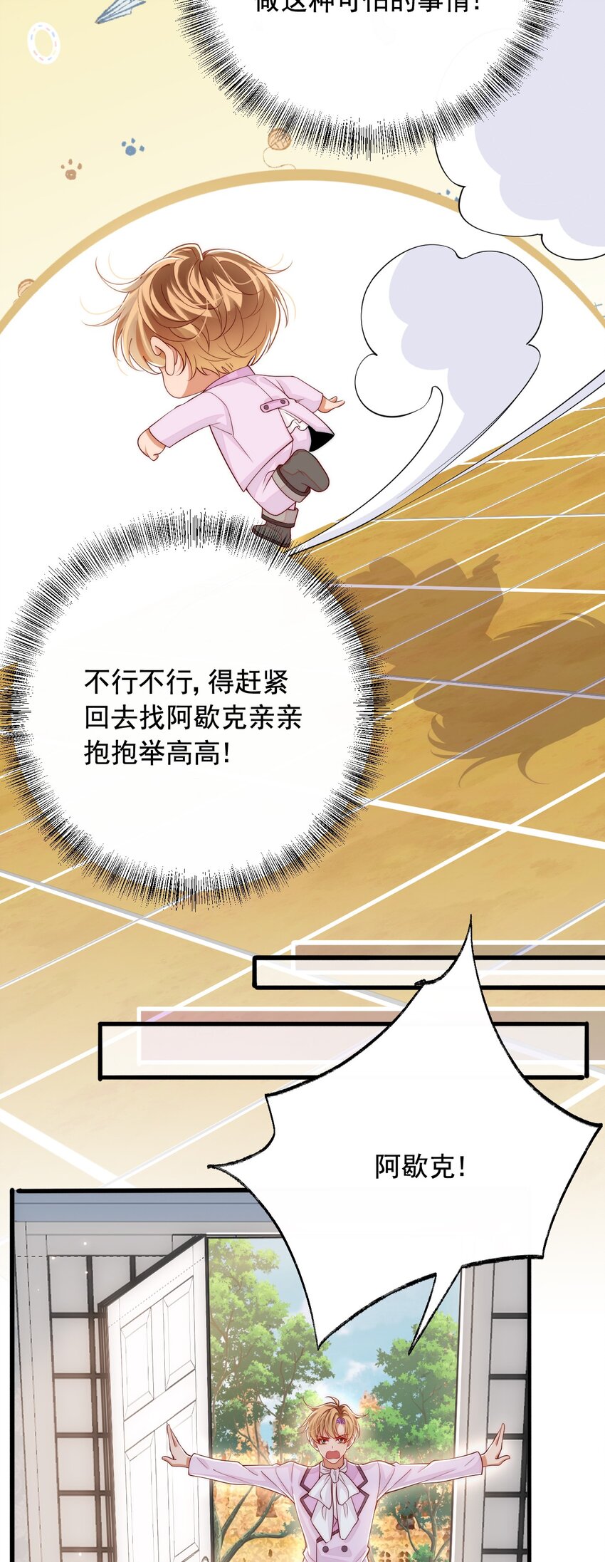 035 主人，你会原谅我吗？-第36话