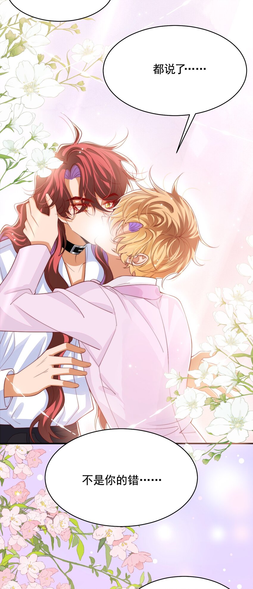 035 主人，你会原谅我吗？-第36话