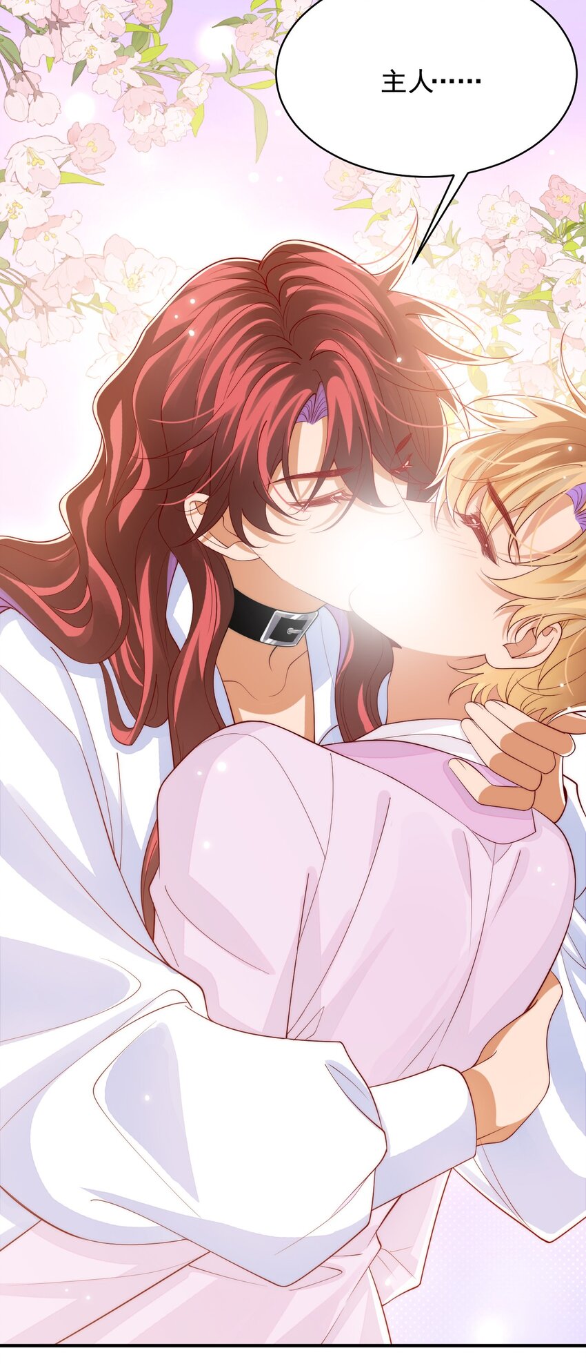 035 主人，你会原谅我吗？-第36话