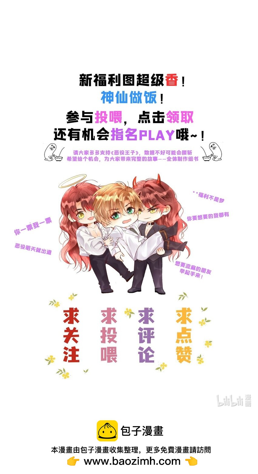 035 主人，你会原谅我吗？-第36话