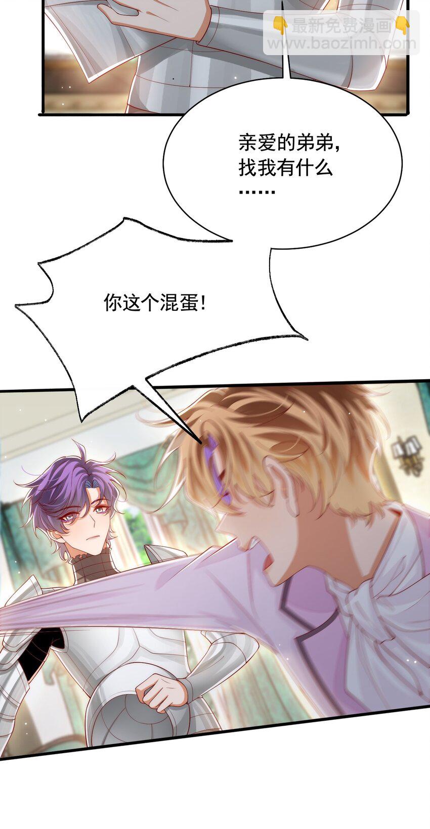 035 主人，你会原谅我吗？-第36话