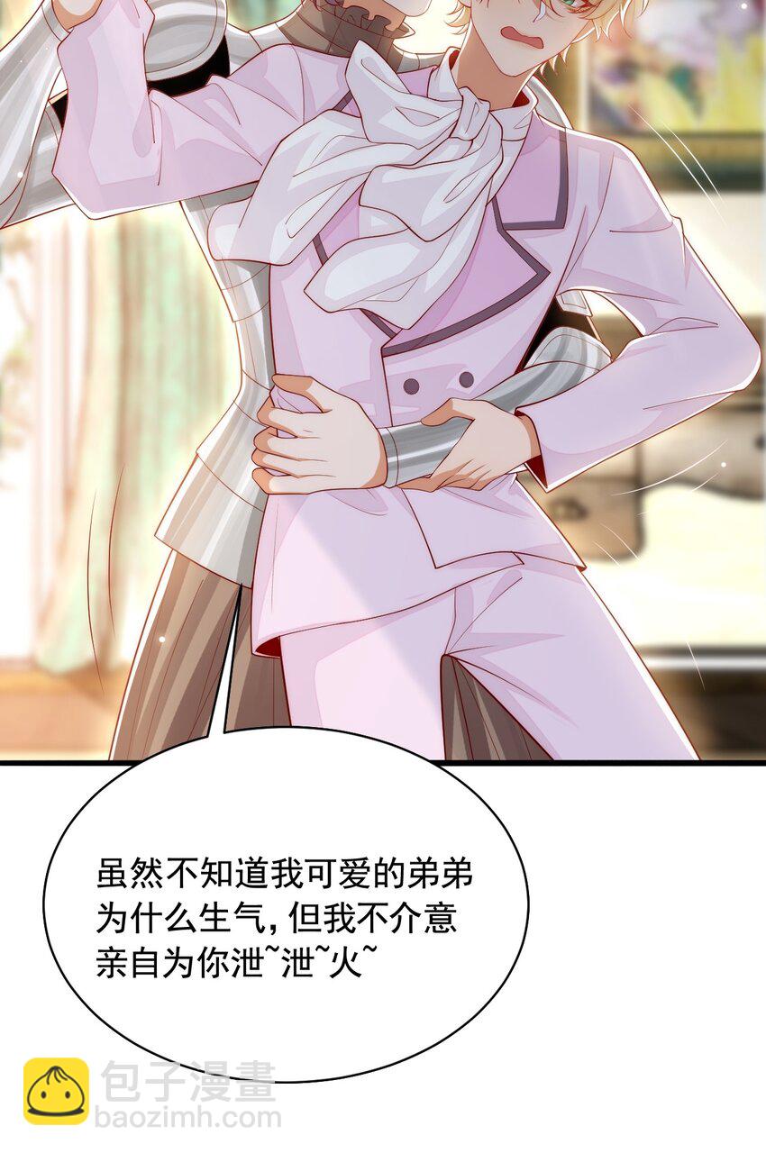 035 主人，你会原谅我吗？-第36话