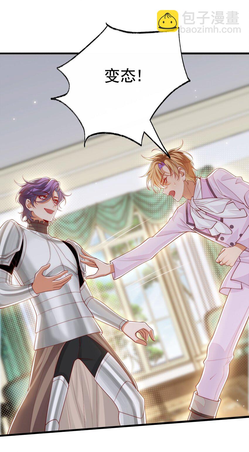 035 主人，你会原谅我吗？-第36话