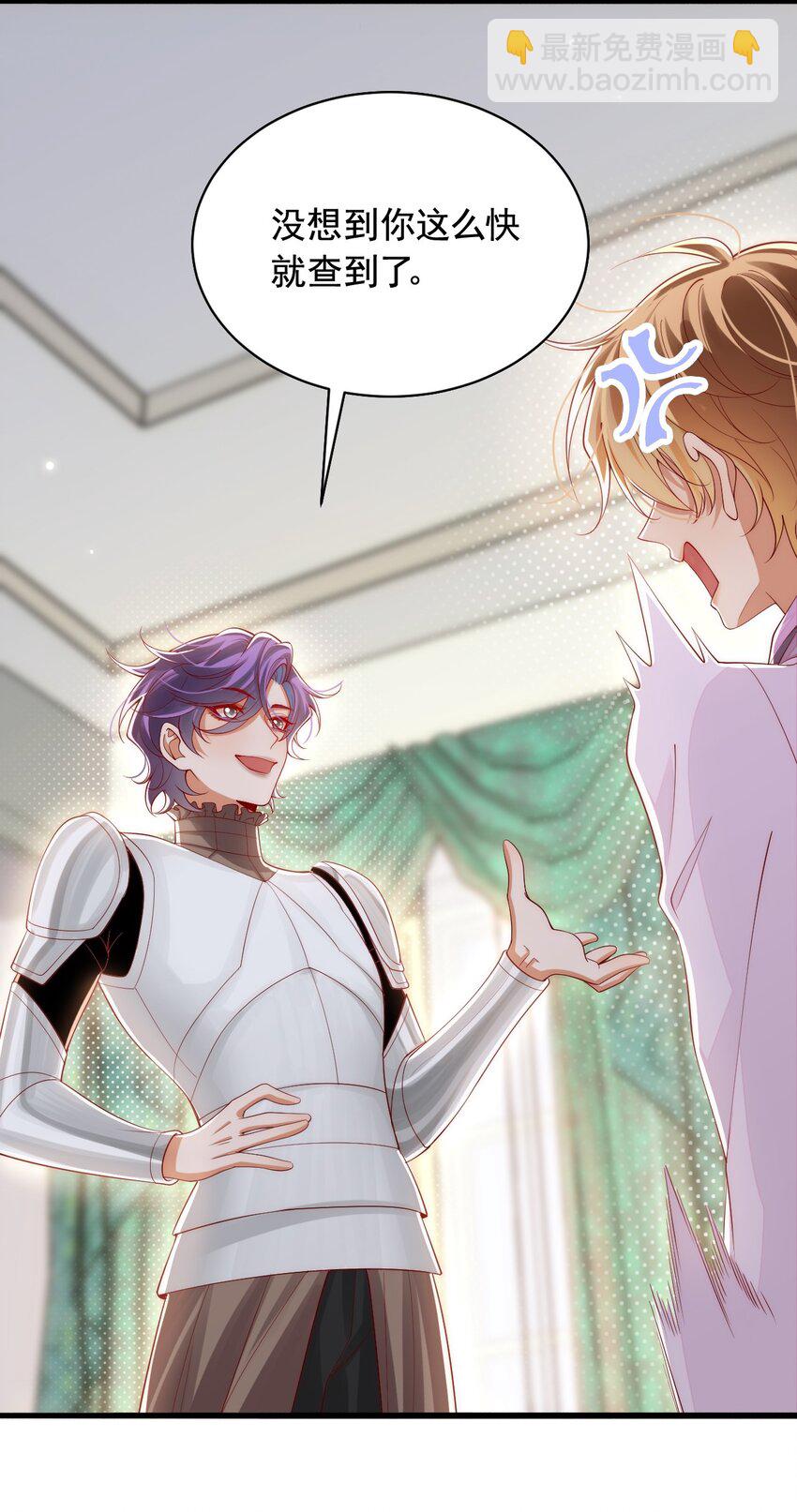 035 主人，你会原谅我吗？-第36话