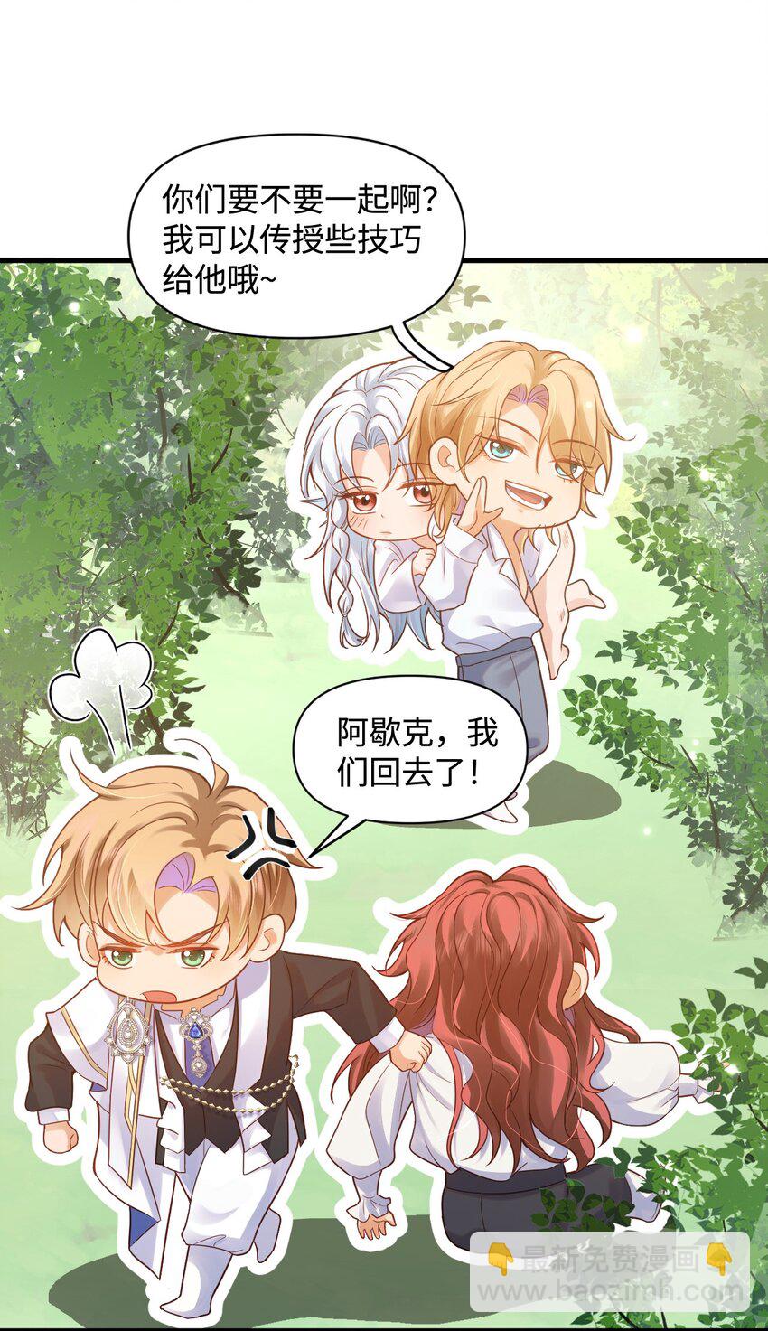 006 先担心一下自己吧！-第6话