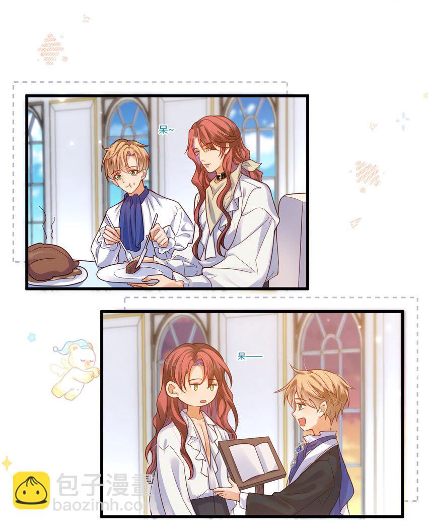 006 先担心一下自己吧！-第6话