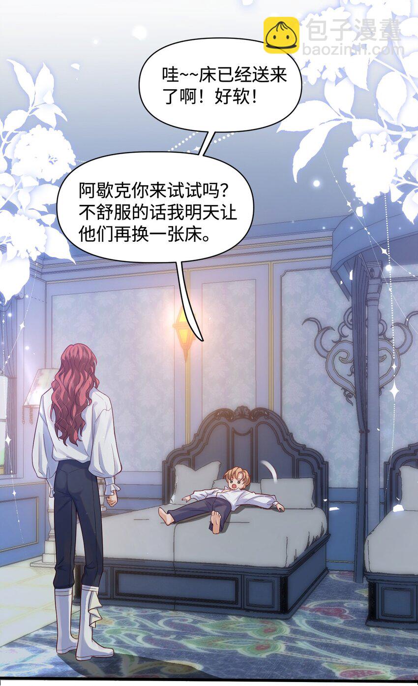 006 先担心一下自己吧！-第6话