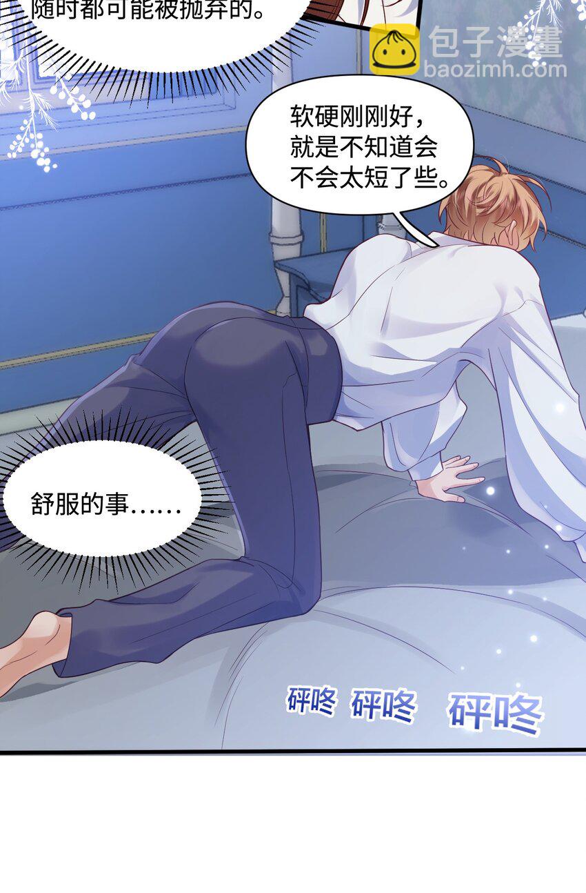 006 先担心一下自己吧！-第6话