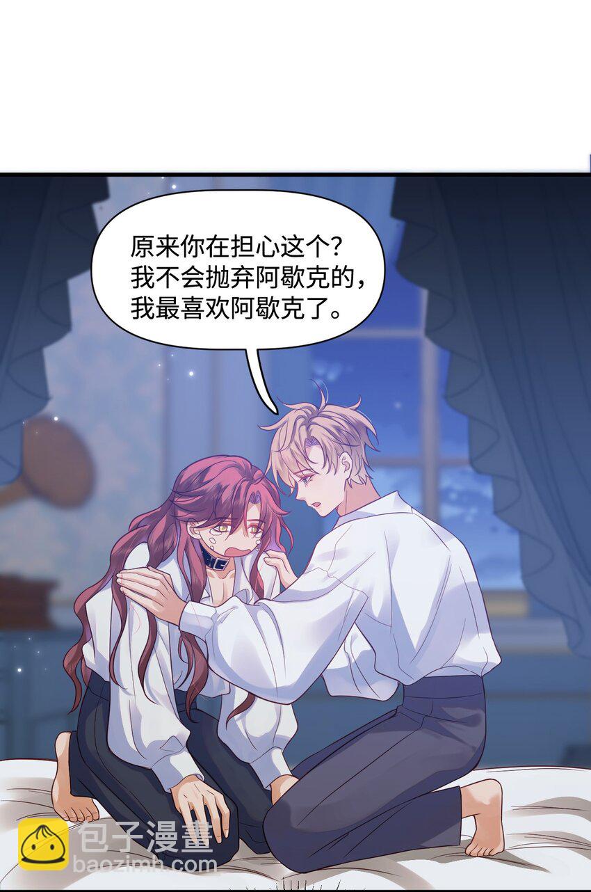 006 先担心一下自己吧！-第6话