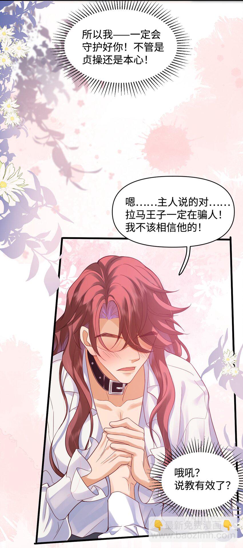 006 先担心一下自己吧！-第6话