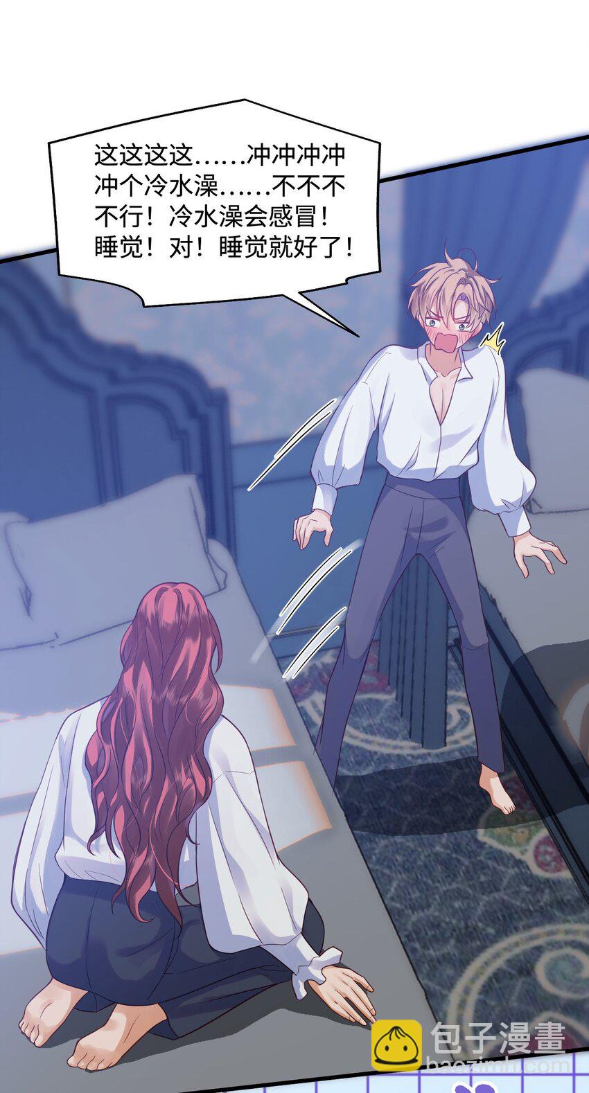 006 先担心一下自己吧！-第6话