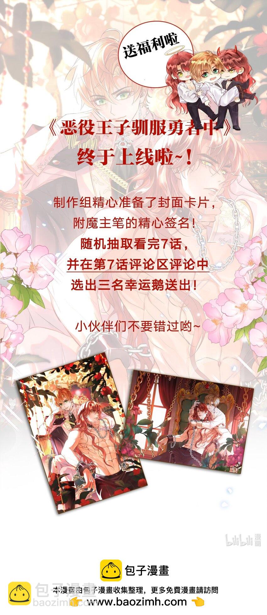 006 先担心一下自己吧！-第6话