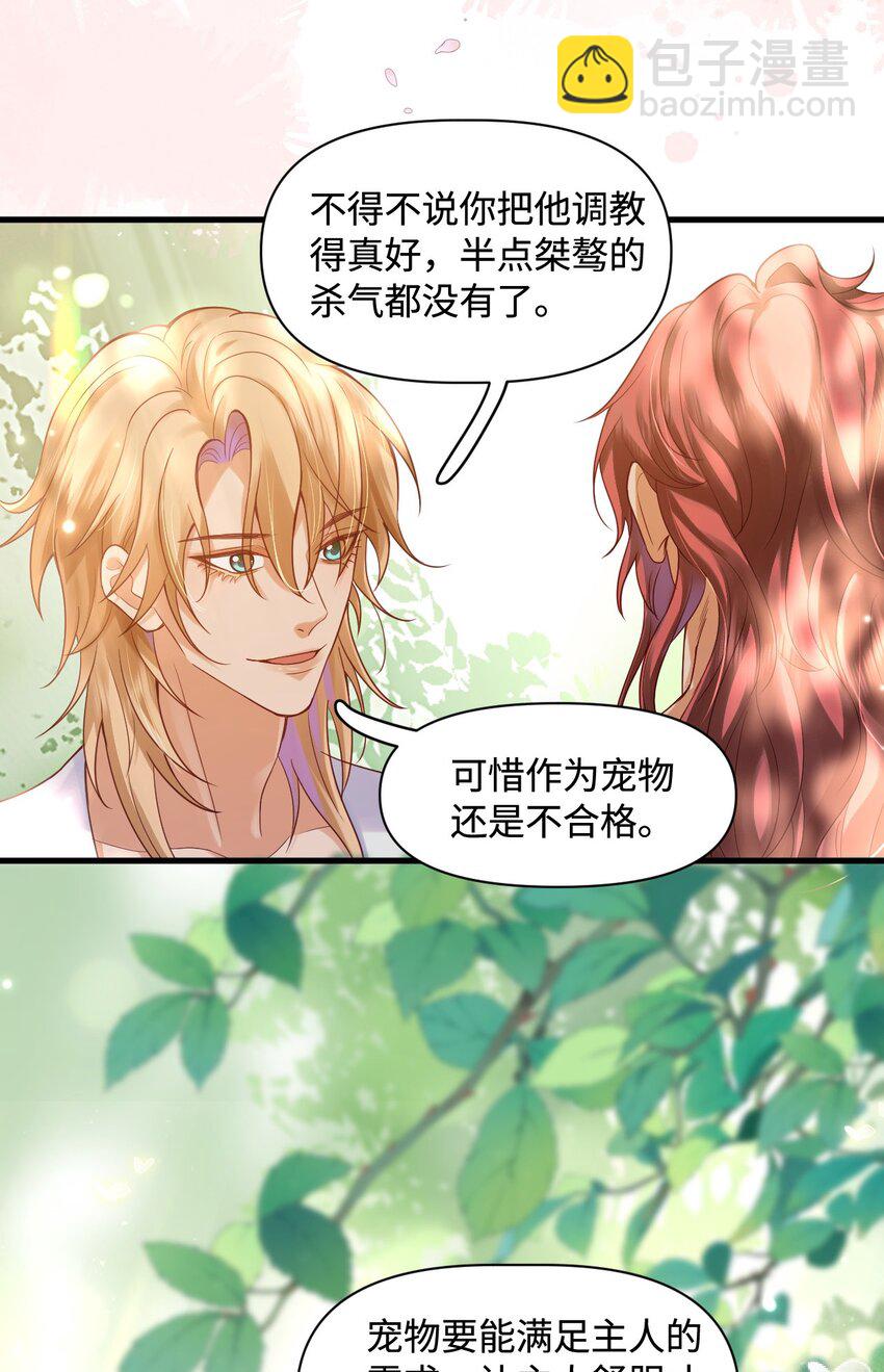 006 先担心一下自己吧！-第6话