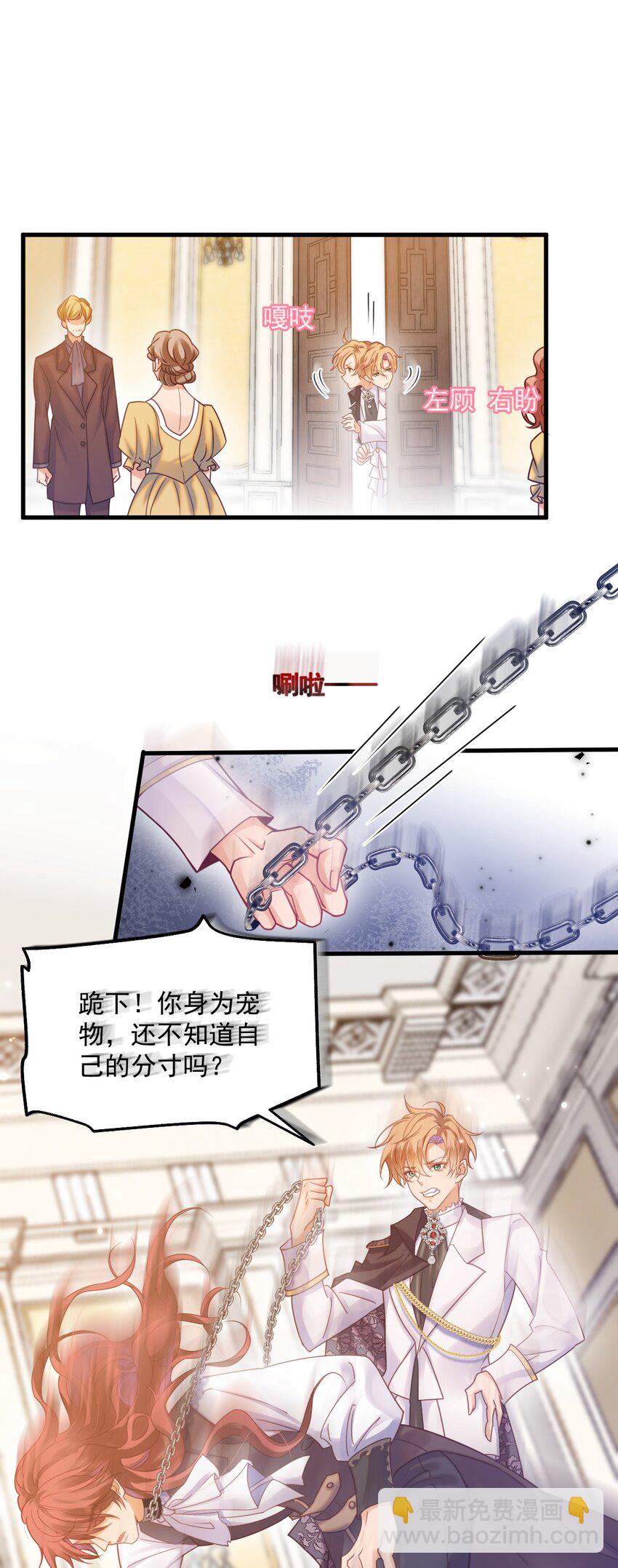 008 意料之中的羞辱！-第8话