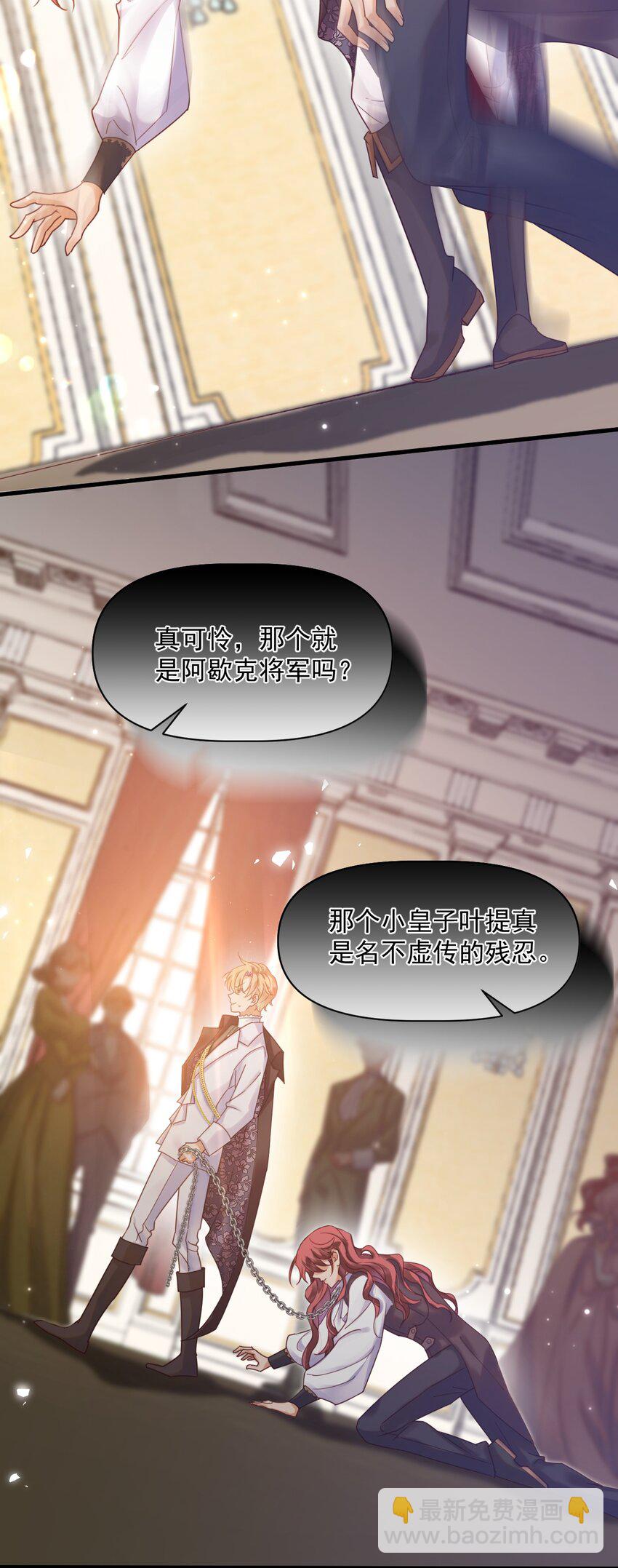 008 意料之中的羞辱！-第8话