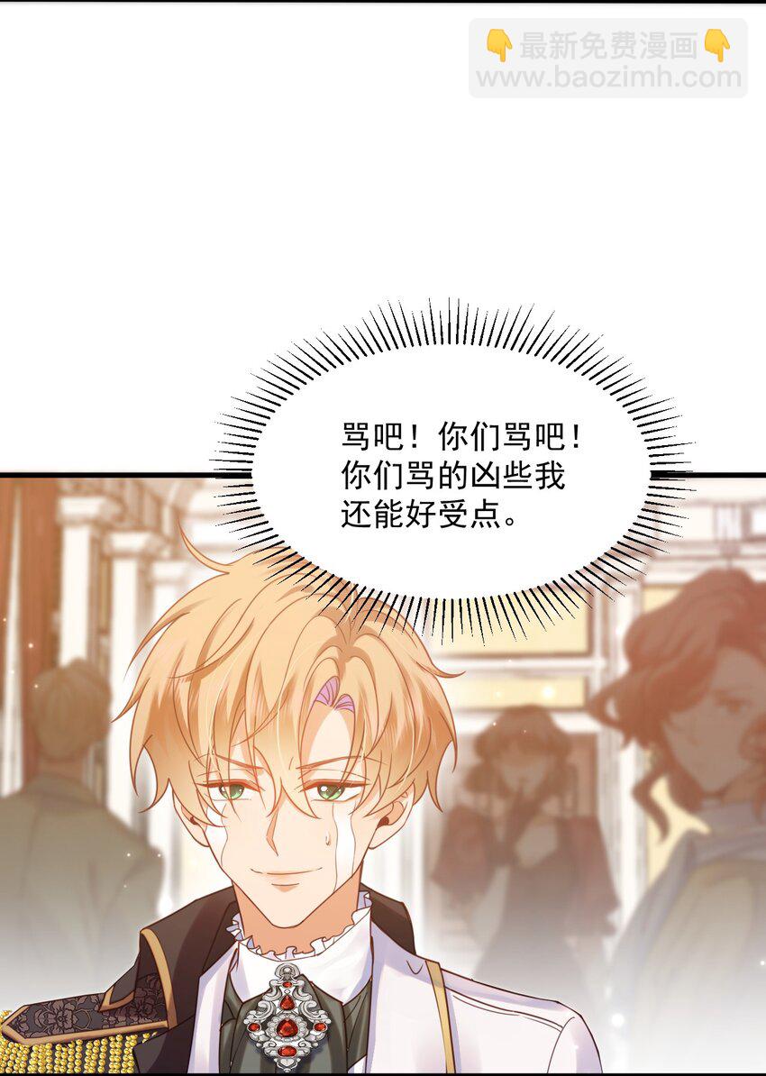 008 意料之中的羞辱！-第8话