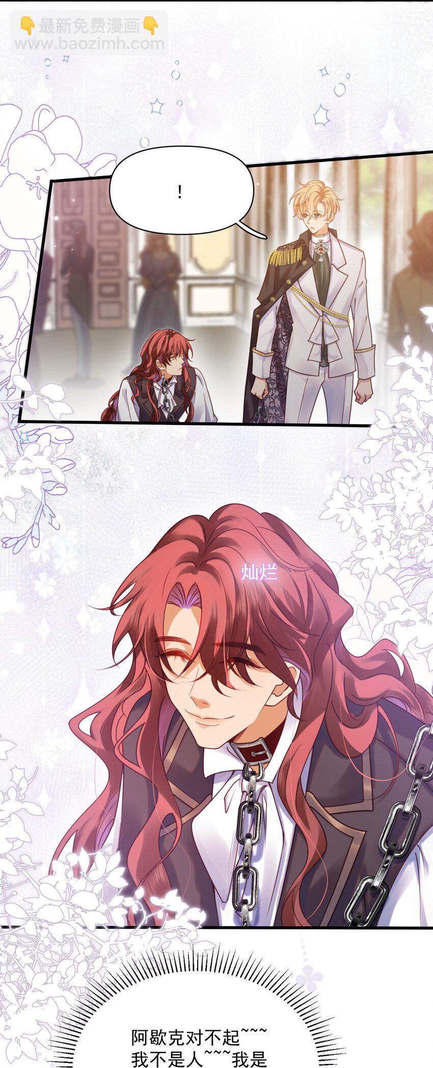 008 意料之中的羞辱！-第8话