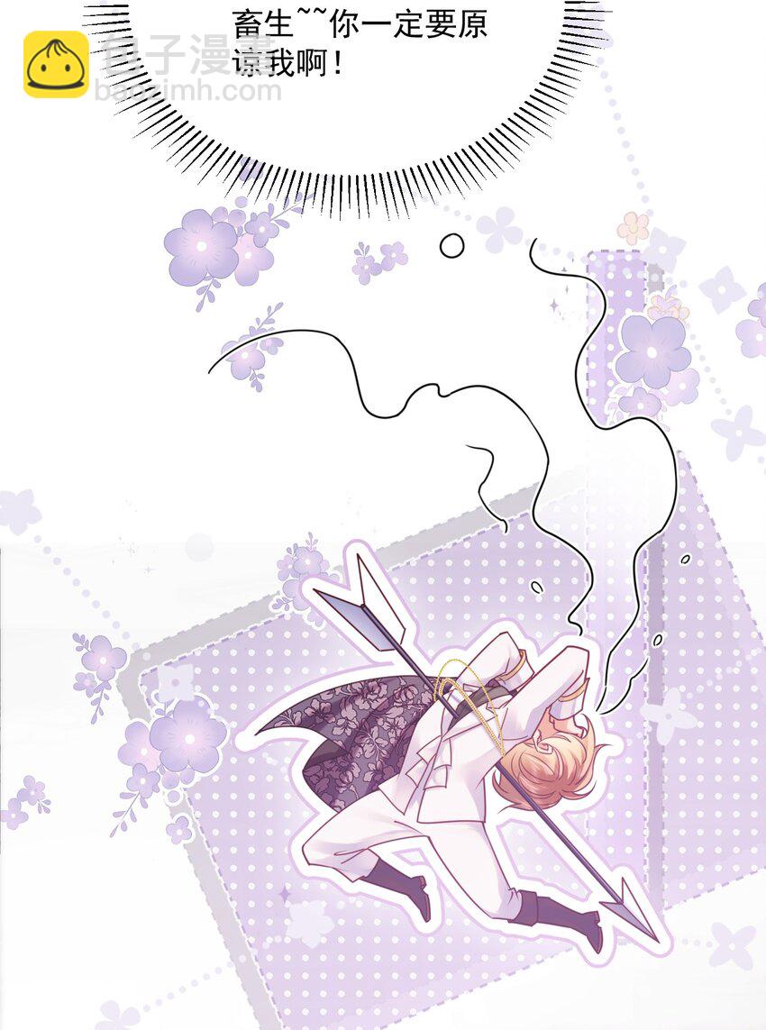 008 意料之中的羞辱！-第8话