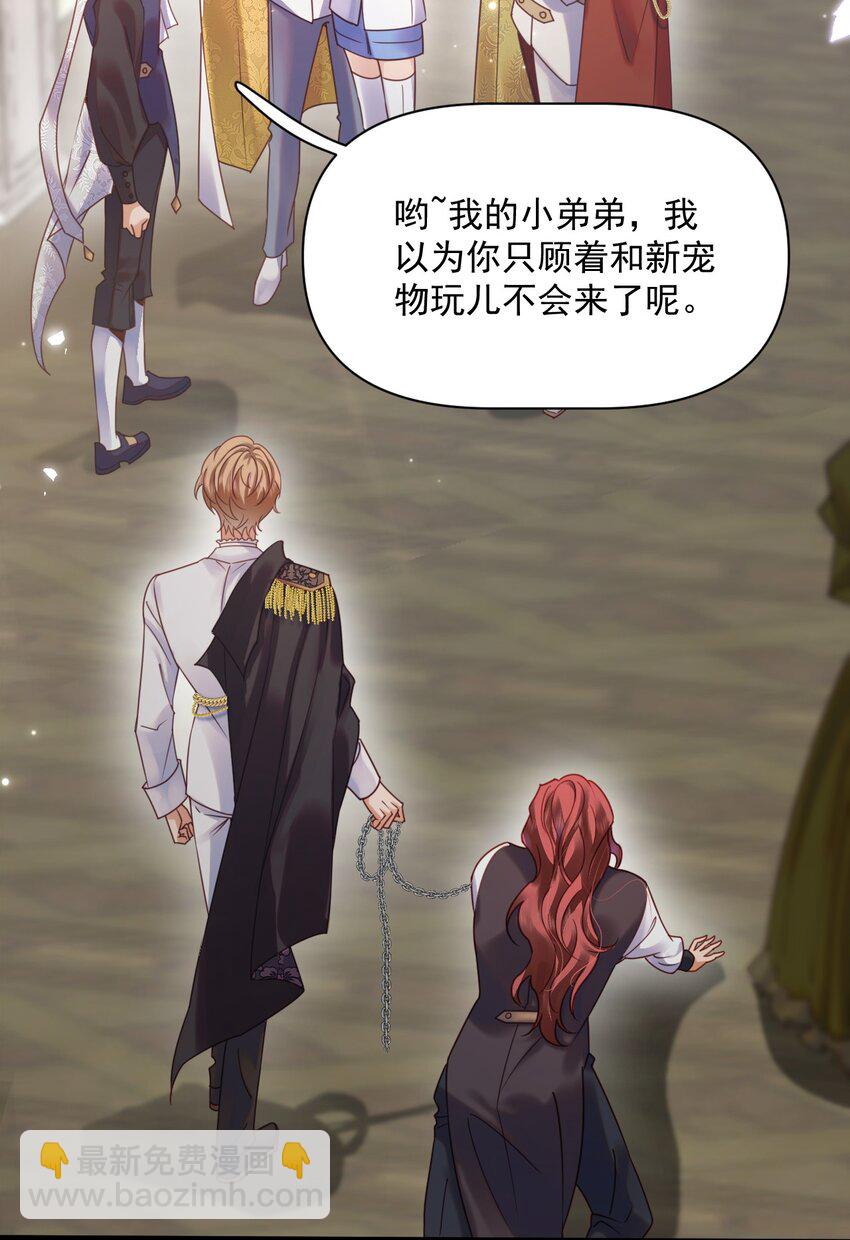 008 意料之中的羞辱！-第8话