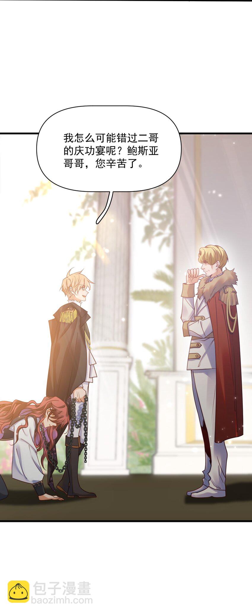 008 意料之中的羞辱！-第8话