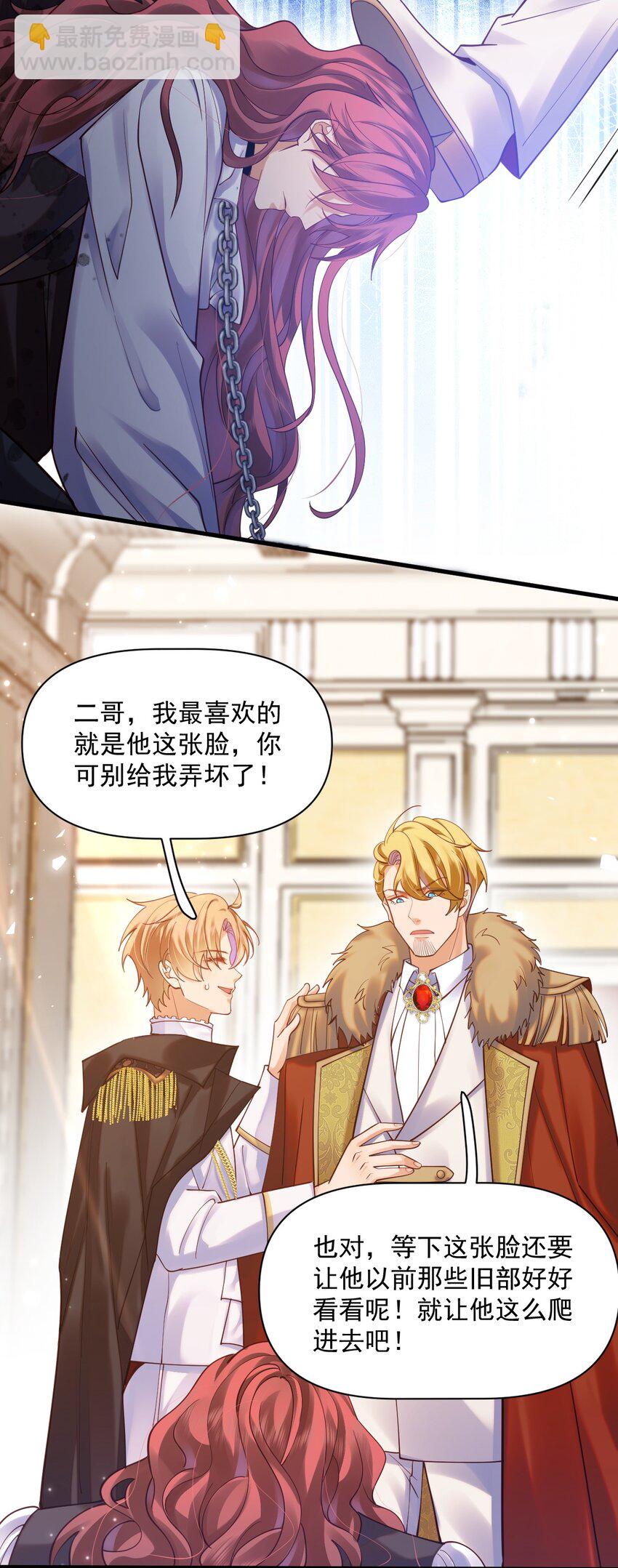 008 意料之中的羞辱！-第8话