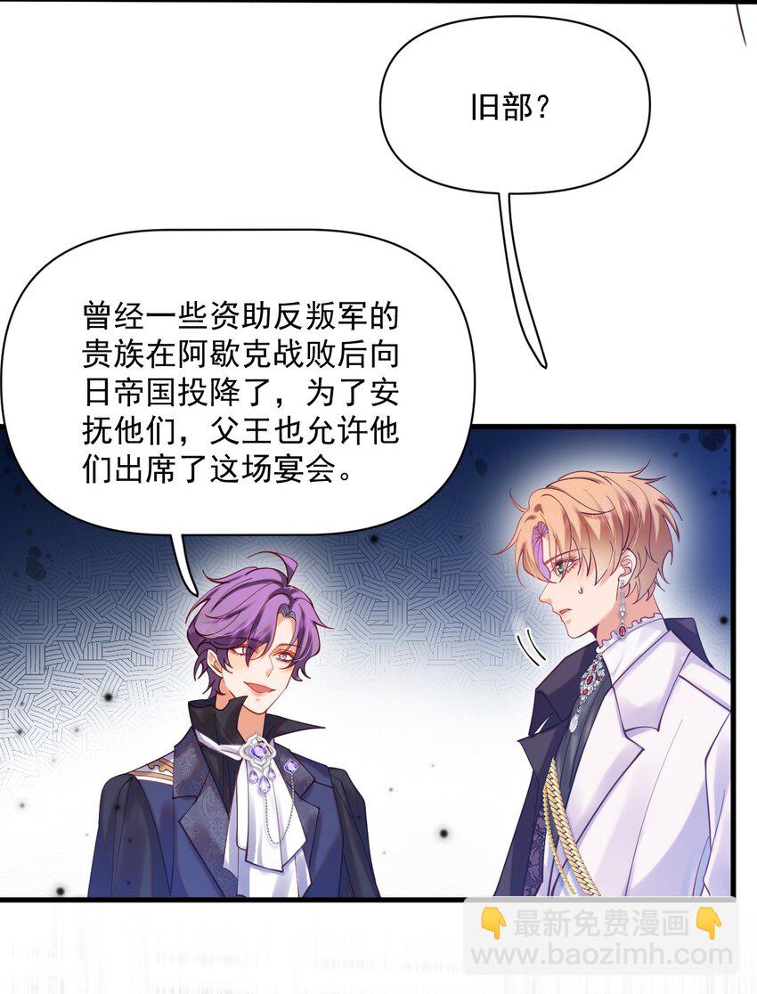 008 意料之中的羞辱！-第8话