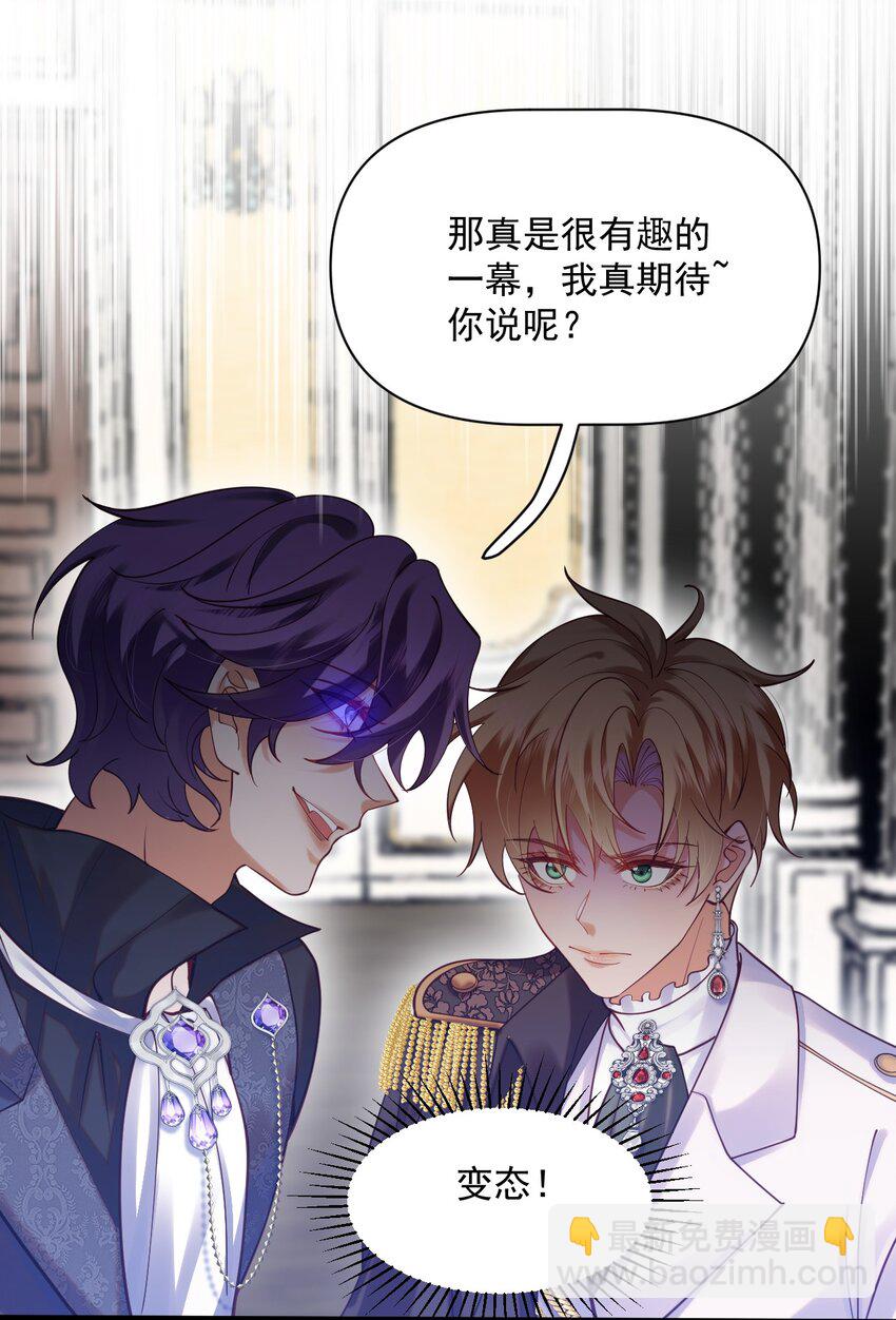 008 意料之中的羞辱！-第8话