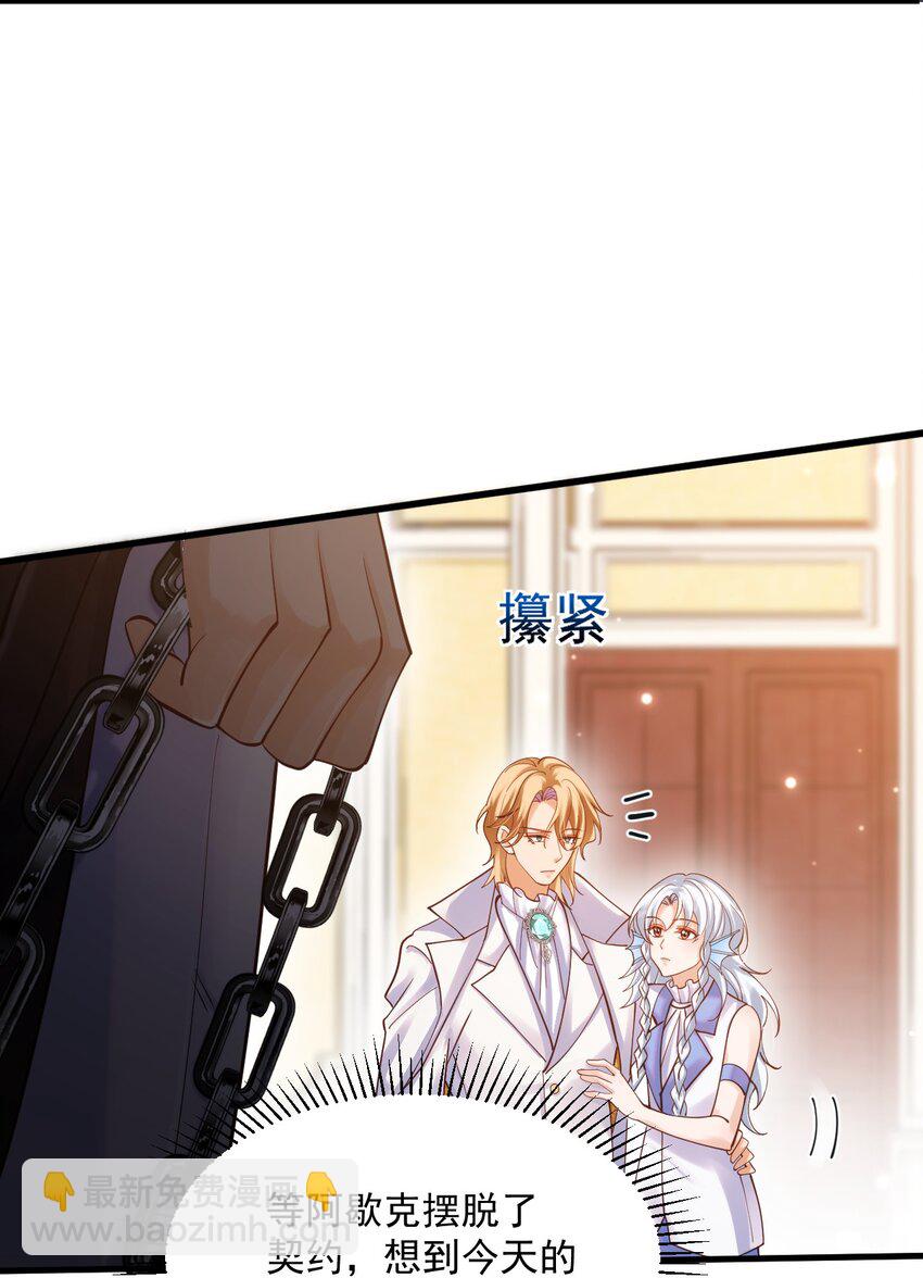 008 意料之中的羞辱！-第8话