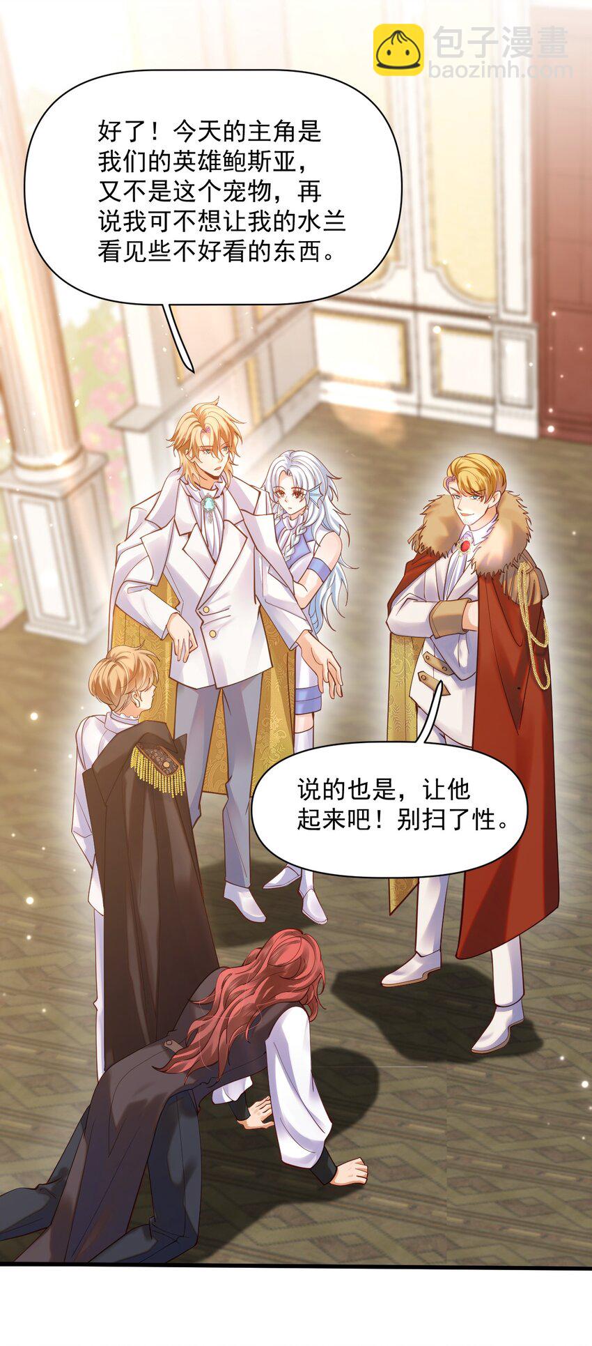 008 意料之中的羞辱！-第8话